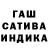 Канабис Ganja G0ki