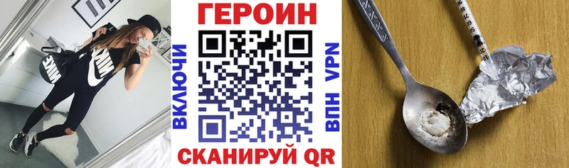 как найти закладки  Безенчук  ГЕРОИН Heroin 