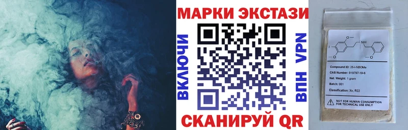 Марки 25I-NBOMe 1500мкг  закладка  Безенчук 